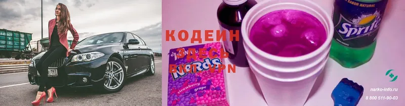 Кодеиновый сироп Lean напиток Lean (лин)  МЕГА ссылки  Тара 